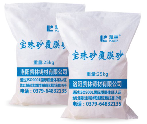 宝珠砂覆膜砂